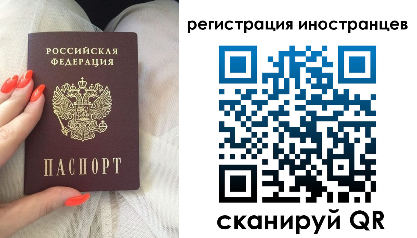 временная регистрация в квартире в Амурске
