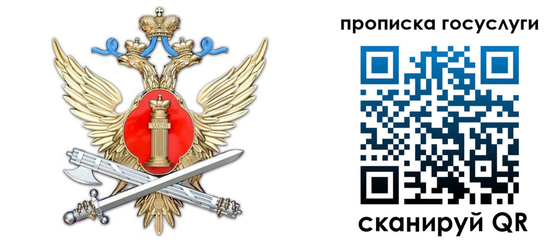 временная прописка в Амурске