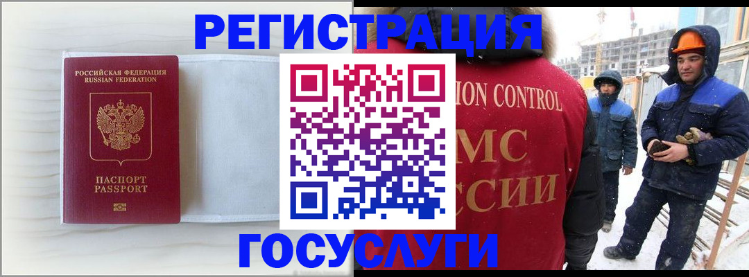 прописка регистрация в Амурске