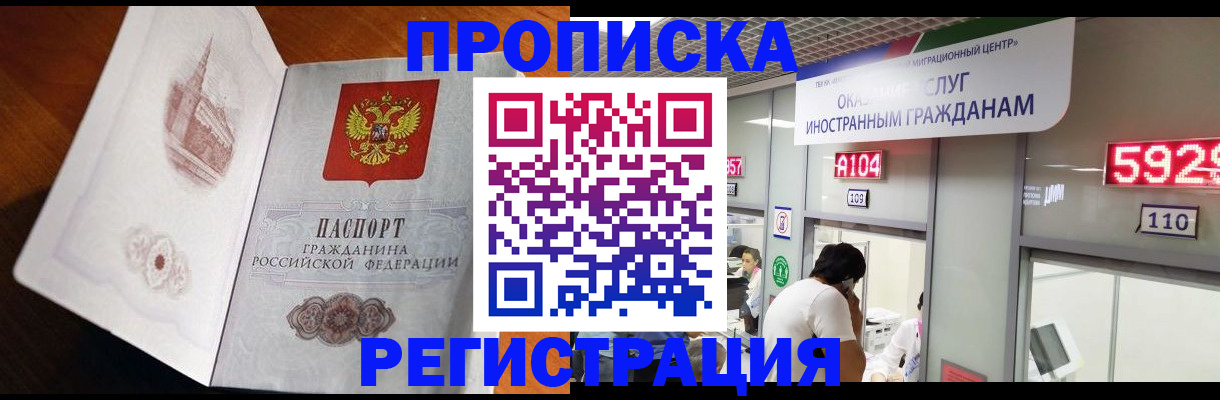 временная регистрация госуслуги в Амурске